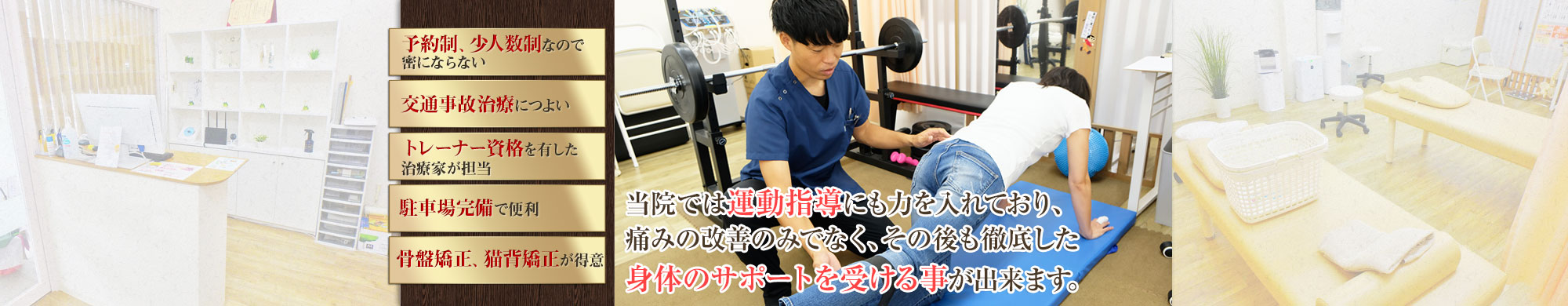 栗東市で腰痛・膝痛・むち打ち施術が評判 | 栗東HIRAKU整骨院